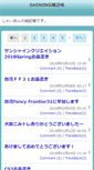 Mobile Screenshot of blog.shinings.net
